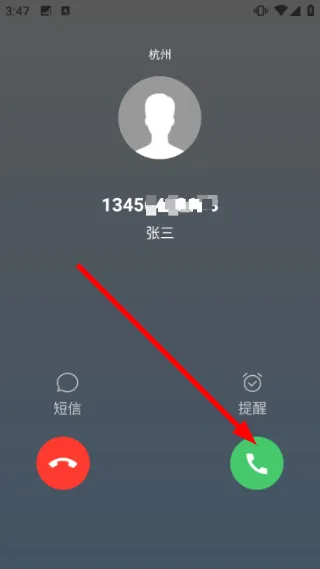 怎么模拟来电配图4