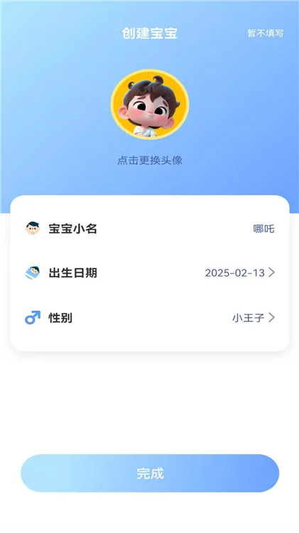 宝宝辅食日记app官方下载安装