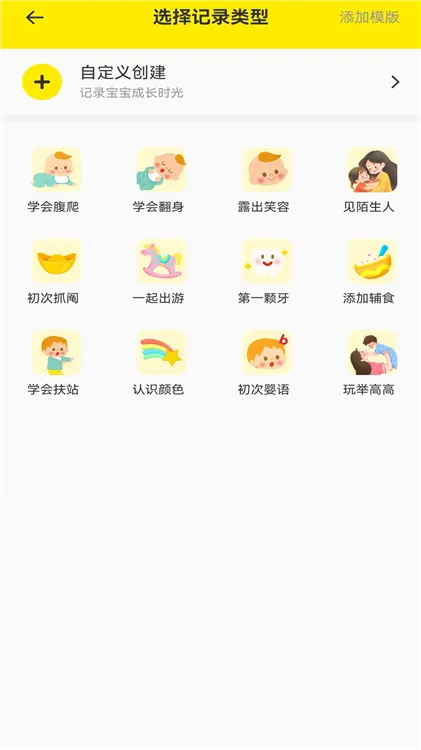 宝宝辅食日记app官方下载安装