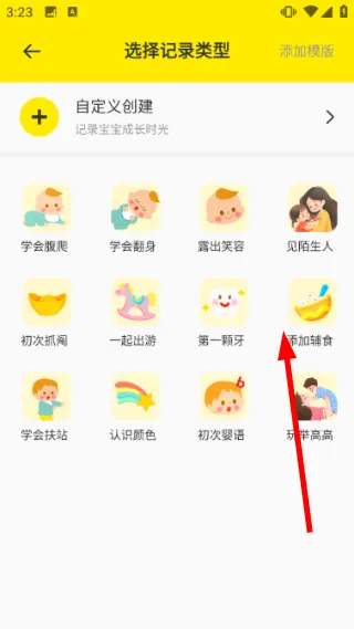 怎么添加辅食配图2
