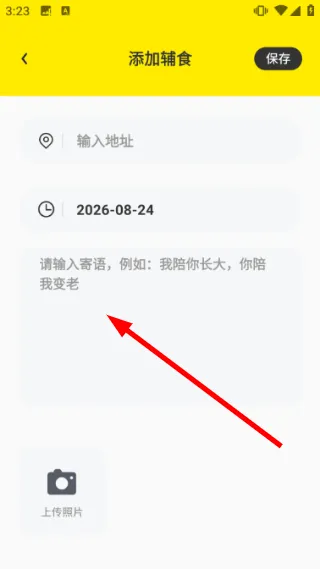 怎么添加辅食配图3