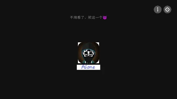 节奏盒子Alone模组怎么玩配图1