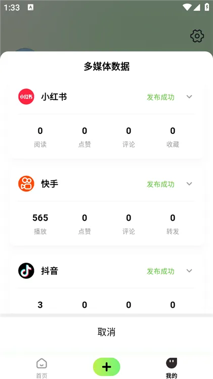 随心剪App下载