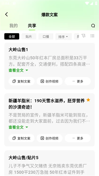 随心剪App下载