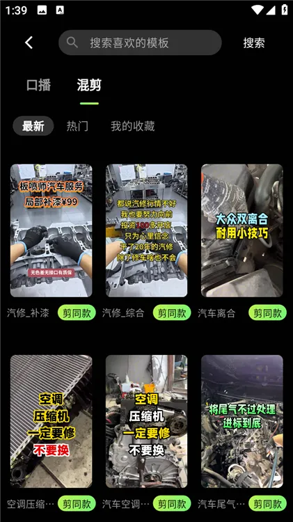 随心剪App下载