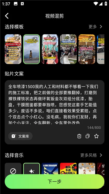 随心剪App下载