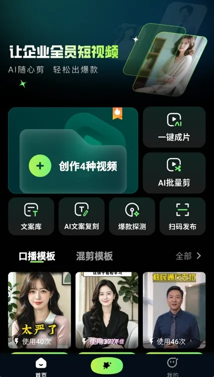 随心剪宣传图