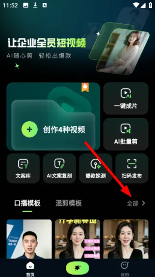 随心剪怎么口播剪辑配图1