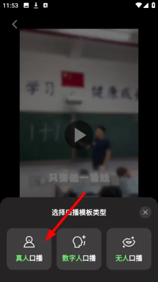 怎么口播剪辑配图4