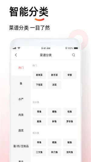 懒人菜谱助手app下载