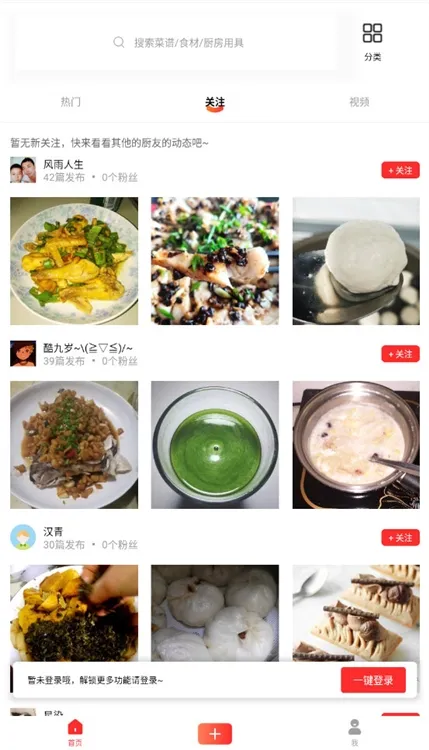 懒人菜谱助手宣传图