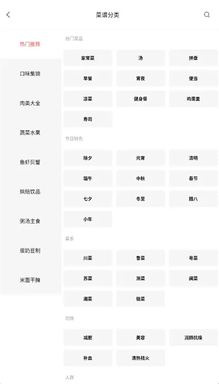 怎么找菜谱配图2