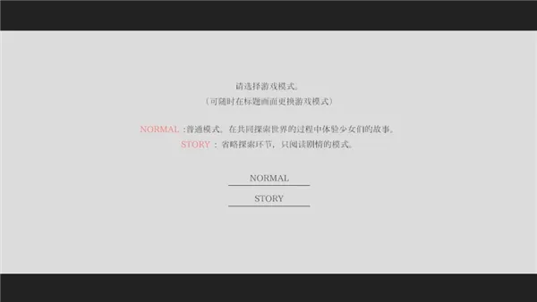 游戏攻略配图2