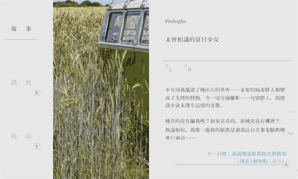 游戏攻略配图3