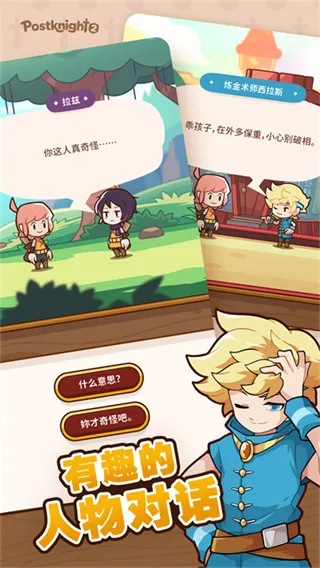卡哨骑士2手游下载