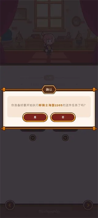 游戏攻略配图3