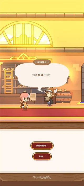 游戏攻略配图4