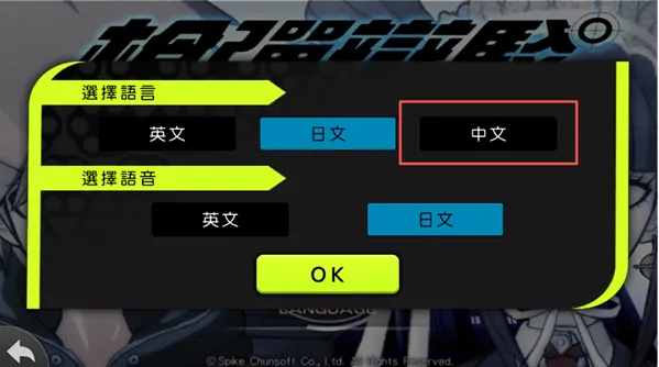 中文设置教程配图2
