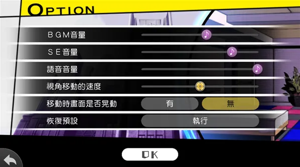 中文设置教程配图3