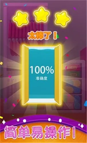 衣柜收纳大师下载