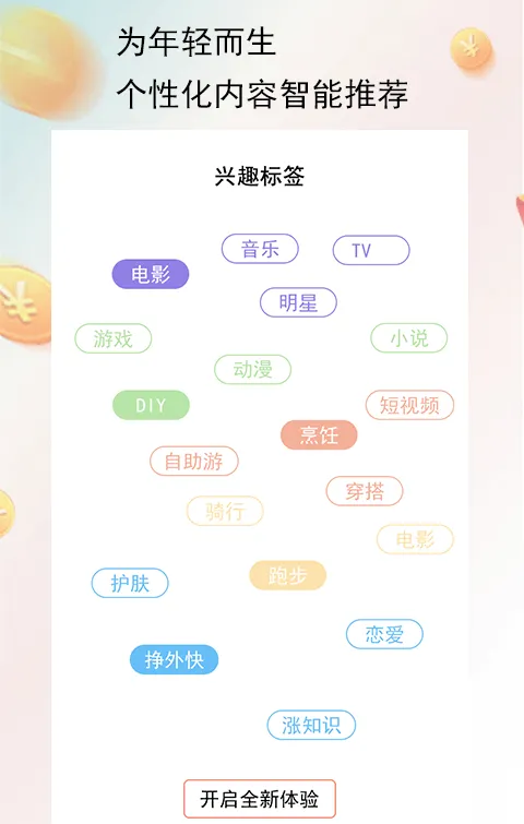 喵咛浏览器APP下载