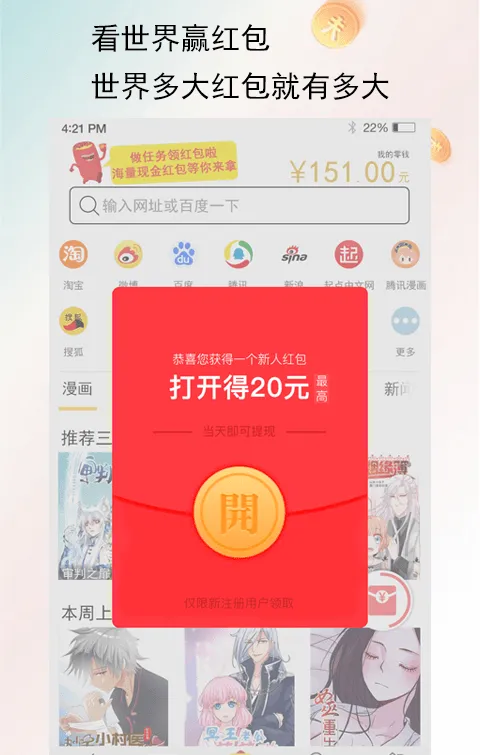 喵咛浏览器APP下载