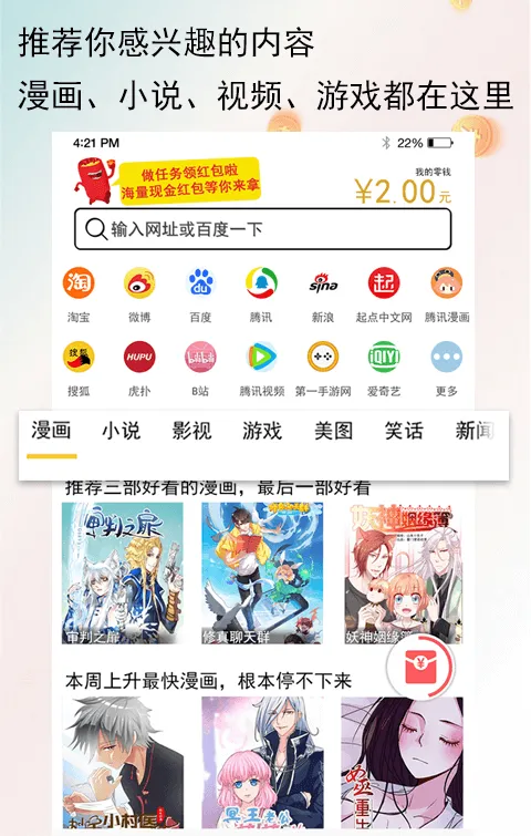 喵咛浏览器APP下载