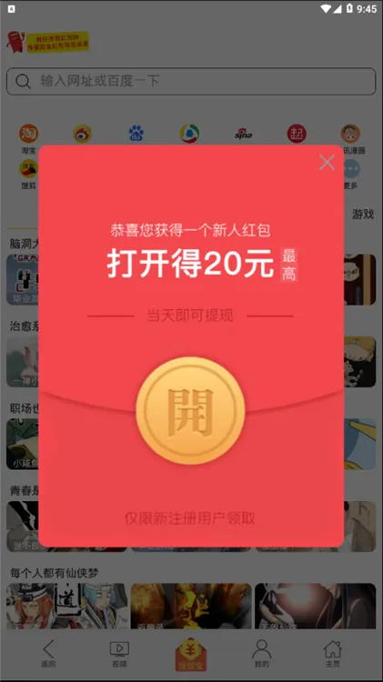 喵咛浏览器宣传图