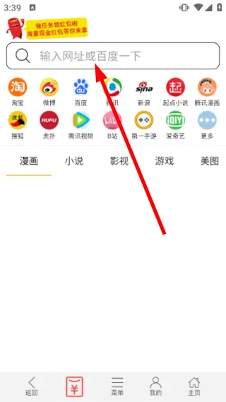 喵咛浏览器怎么查看历史记录配图1