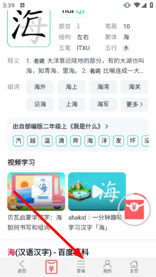 怎么查看历史记录配图2