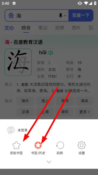 怎么查看历史记录配图3
