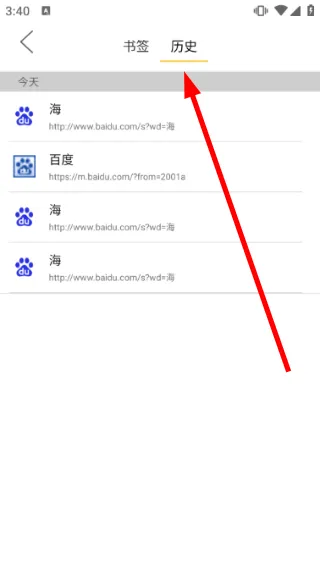 怎么查看历史记录配图4