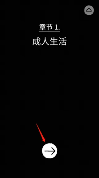 游戏攻略配图2
