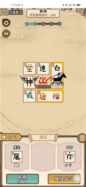 西游传说小游戏内置菜单下载安装