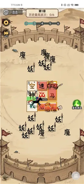 西游传说小游戏内置菜单下载安装
