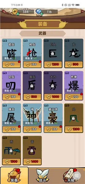 游戏亮点配图1