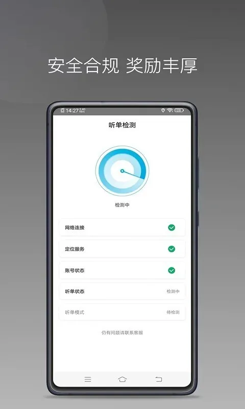 逸乘好司机app下载