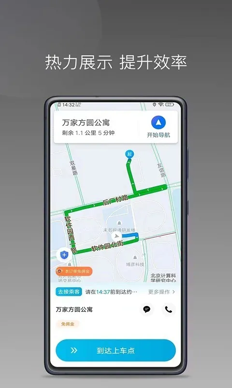 逸乘好司机app下载