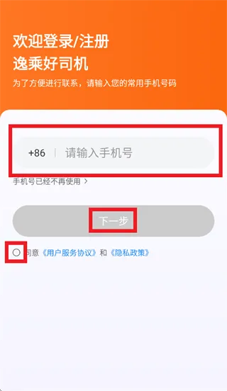 怎么注册配图2
