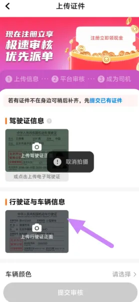 怎么注册配图3