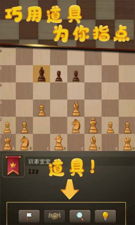 国际象棋国王的冒险游戏下载