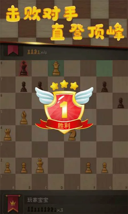 国际象棋国王的冒险游戏下载