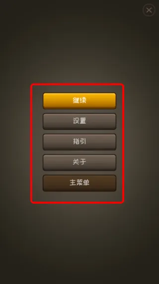 新手教程配图4
