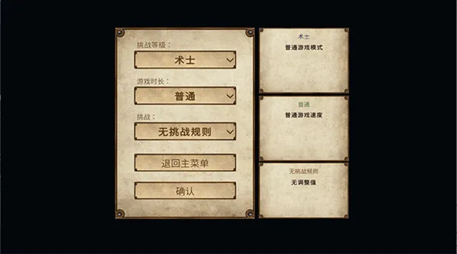 游戏攻略配图1