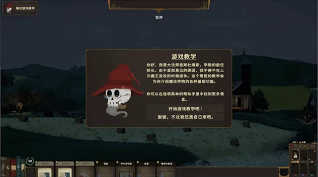游戏攻略配图4