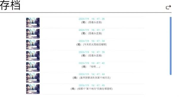 怎么存档配图3