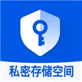 隐存APP下载