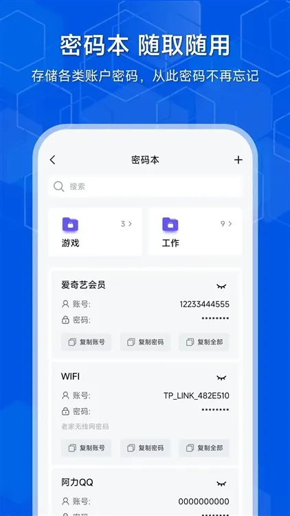 隐存app宣传图
