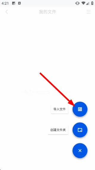 怎么导入文件配图2