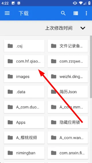 怎么导入文件配图3
